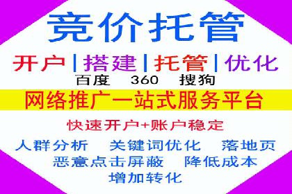 解析网站sem托管的三大核心策略